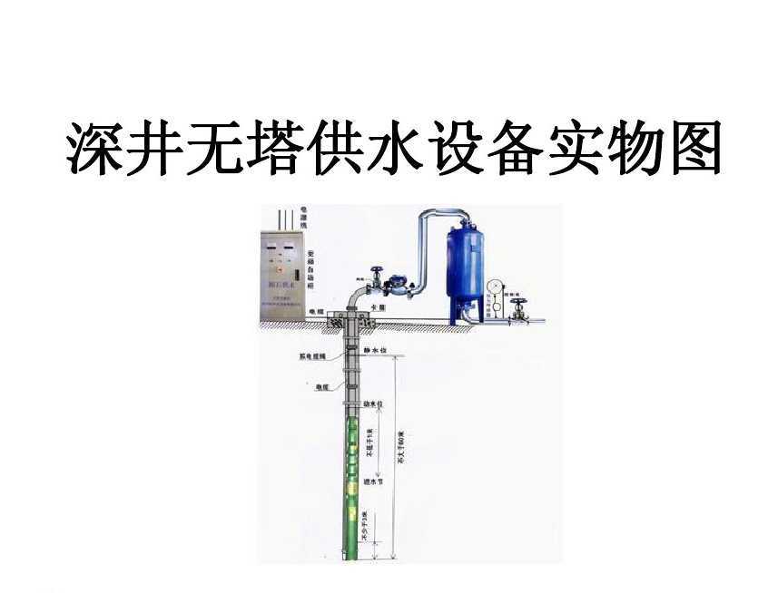 呼和浩特新城区井泵无塔式供水设备